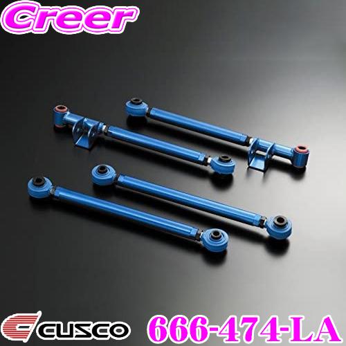 CUSCO クスコ 666-474-LA リアラテラルリンク(ピロボールタイプ) フロント側 スバル...