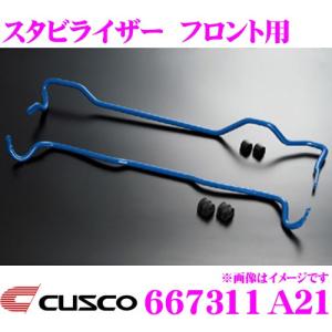 クスコ（CUSCO） 667311A22 スタビライザー フロント スバル GDA/GDB