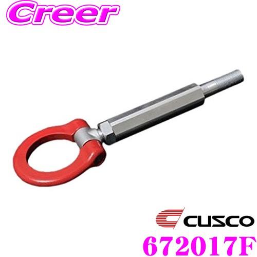 CUSCO クスコ 可倒式牽引フック 672 017 F スバル GDB インプレッサ(F-G型) ...