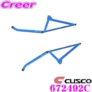 CUSCO クスコ パワーブレース 672-492-C スバル GDB インプレッサ用 フロア―センター用｜creer-net
