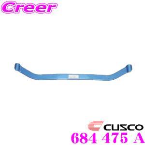 クスコ（CUSCO） 990 474 L 調整式リアアッパーアーム トヨタ 30系