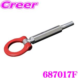 【在庫あり即納!!】CUSCO クスコ 可倒式牽引フック 687 017 F トヨタ ZN6 86(後期)/スバル ZC6 BRZ/BR系 BM系 レガシィ フロント用｜creer-net