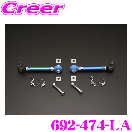 CUSCO クスコ 692-474-LA リアラテラルリンク(ピロボールタイプ) フロント側 トヨタ...