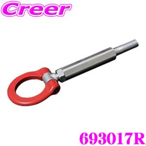 【在庫あり即納!!】CUSCO 可倒式牽引フック 693 017 R ZN8 GR86 / ZN6 86 / ZC8 ZC6 BRZ / VM系 レヴォーグ / VA系 WRX STI / VBH WRX S4 等｜creer-net