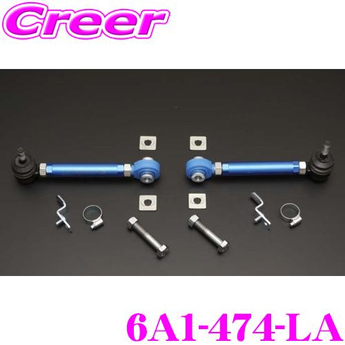 CUSCO クスコ 6A1-474-LA リアラテラルリンク(ピロボールタイプ) フロント側 スバル...