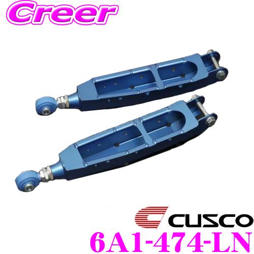 CUSCO クスコ 6A1-474-LN リアラテラルリンク(ピロボールタイプ) リア側 トヨタ Z...