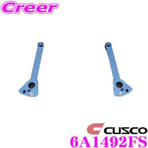 クスコ CUSCO パワーブレース 918 492 FF トヨタ KDH200V