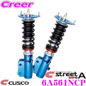 クスコ（CUSCO） 車高調 6A161PCNCC スバル VAB WRX STI用