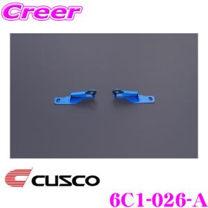 クスコ 【CUSCO/クスコ】 リヤデフマウントブッシュカラー 86/BRZ ZN6