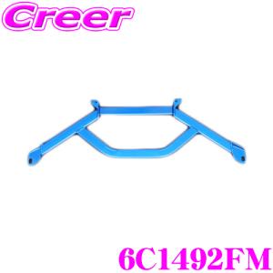 CUSCO クスコ パワーブレース 6C1-492-FM トヨタ ZN8 GR86 / スバル ZD8 BRZ フロントメンバー用｜creer-net
