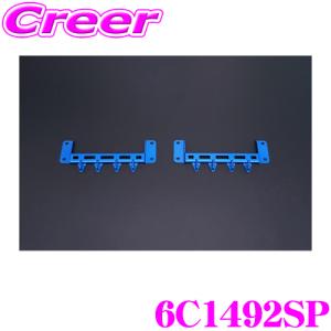 クスコ（CUSCO） パワーブレース シートレールプラス トヨタ 86 ZN6