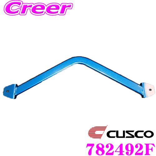 CUSCO クスコ パワーブレース 782 492 F ダイハツ LA650S タントカスタム用 フ...