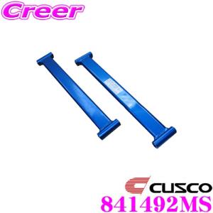 CUSCO クスコ パワーブレース 841-492-MS 日産 E51 ME51 エルグランド メンバーサイド用