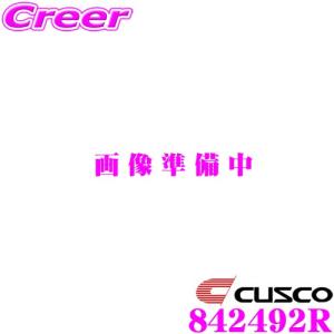 CUSCO クスコ パワーブレース 842-492-R 日産 TE52 TNE52 エルグランド フロアーリア用