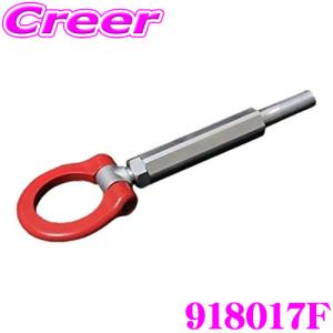 【在庫あり即納!!】CUSCO クスコ 可倒式牽引フック 918 017 F トヨタ 200系 ハイエース フロント用｜creer-net