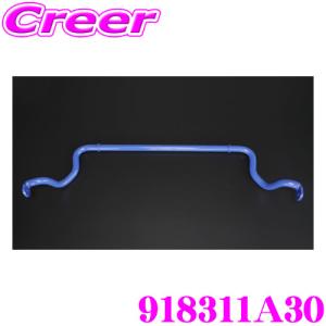 ハイエースワイド　クスコスタビライザーTRH229W用　919 311 B28 cusco-919311b28.jpg