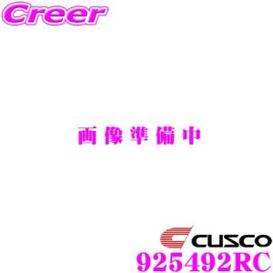 CUSCO クスコ パワーブレース 925-492-RC トヨタ ACR50W エスティマ フロアーリアセンター用