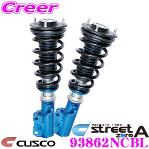 CUSCO クスコ 車高調 93862NCBL トヨタ ZRR75G ZRR75W ノア/ヴォクシー用 サスペンションキット｜creer-net