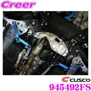 CUSCO クスコ パワーブレース 945-492-FS トヨタ ATH20W アルファード/ヴェルファイアハイブリッド フロアーフロント・サイド用｜creer-net