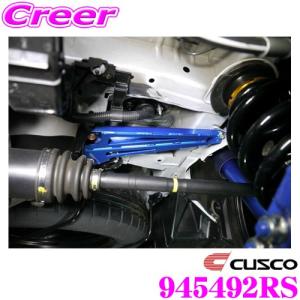 CUSCO クスコ パワーブレース 945-492-RS トヨタ ATH20W アルファード/ヴェルファイアハイブリッド フロアーリヤ・サイド用｜creer-net