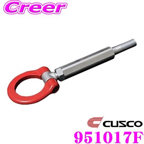 CUSCO クスコ 可倒式牽引フック 951 017 F トヨタ 30系 プリウス フロント用