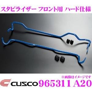 クスコ（CUSCO） 965311B16 スタビライザー リア ハード仕様 トヨタ