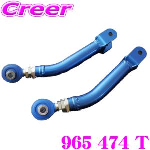 クスコ CUSCO 965 474 L 調整式リアアッパーアーム トヨタ ZN6