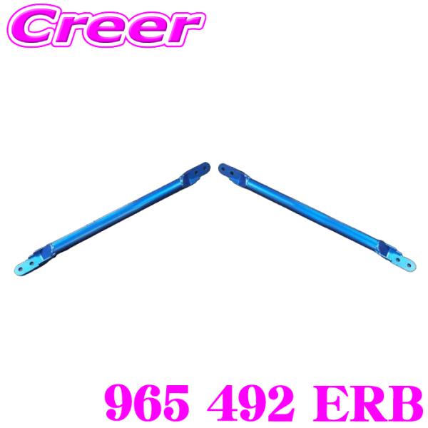 CUSCO クスコ パワーブレース 965 492 ERB トヨタ ZN6 86/スバル ZC6 B...