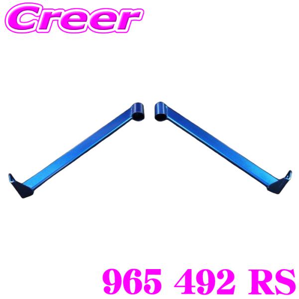 CUSCO クスコ パワーブレース 965 492 RS トヨタ ZN6 86/スバル ZC6 BR...