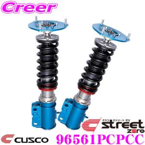 CUSCO クスコ 車高調 96561PCPCC トヨタ ZN6 86 / スバル ZC6 BRZ 前期モデル用 サスペンションキット｜creer-net