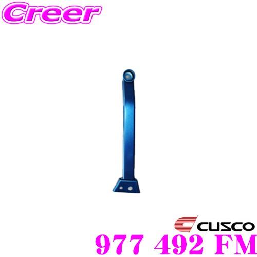 CUSCO クスコ パワーブレース 977 492 FM トヨタ 65系 ハリアー ハイブリッド用フ...