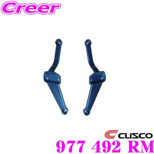 CUSCO クスコ パワーブレース 977 492 RM トヨタ 65系 ハリアー ハイブリッド用リ...