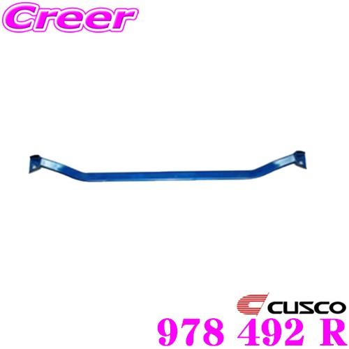 CUSCO クスコ パワーブレース 978 492 R トヨタ 60系 ハリアー用リア用