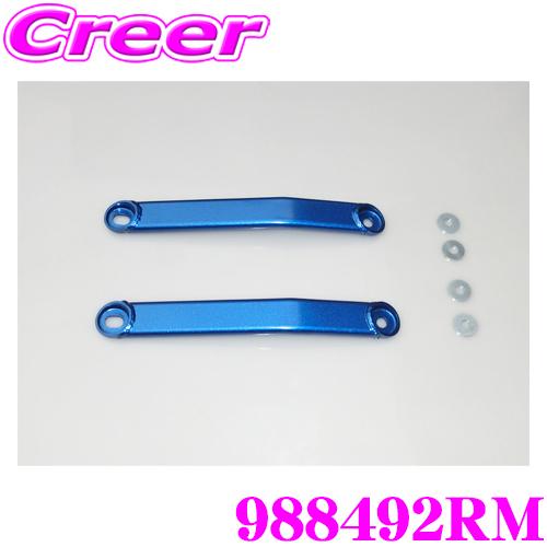 CUSCO パワーブレース 988 492 RM レクサス RC200t / RC300h / RC...
