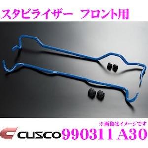 クスコ スタビライザー リア アルファード/ヴェルファイア AGH30W