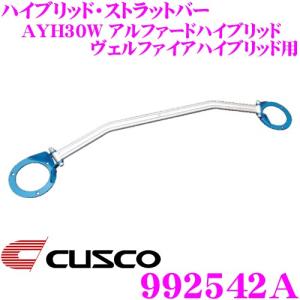 クスコ CUSCO パワーブレース 945 492 FMN トヨタ 30系 20系
