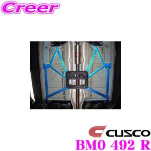 CUSCO クスコ パワーブレース BM0 492 R MINI R53 クーパーS フロントメンバーエンド用｜creer-net