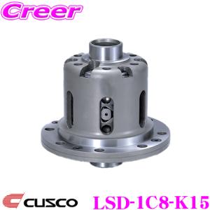 クスコ LSD-1C8-K15 トヨタ GXPA16 GRヤリス(リア)用 1.5way 55°/20° 2way 55°/55°  8-10kgf・m  リミテッドスリップデフ type-MZ