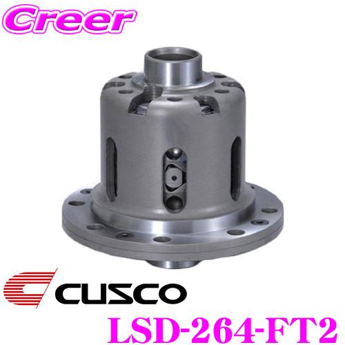 CUSCO クスコ LSD-264-FT2 日産 RPS13 180SX(リア) / S13 シルビ...