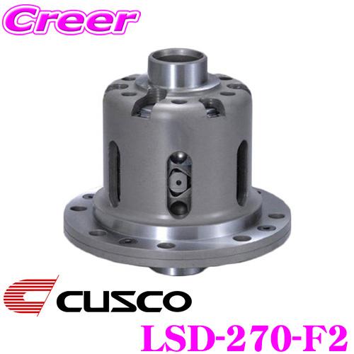 CUSCO クスコ LSD-270-F2 日産 RPS13 180SX(リア) / S14 S15 ...
