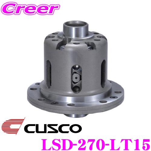 CUSCO クスコ LSD-270-LT15 日産 RPS13 180SX(リア) / S14 S1...