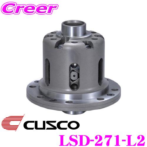 CUSCO クスコ LSD-271-L2 日産 BNR32 スカイラインGT-R(リア) / S15...