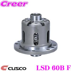 CUSCO クスコ LSD 60B F スズキ HA36S アルトワークス等(リア)用 LSD type-RS 1WAY 35°（45°） リミテッドスリップデフ｜creer-net