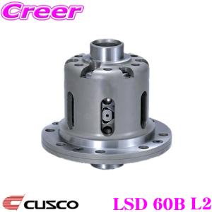 CUSCO クスコ LSD 60B L2 スズキ HA36S アルトワークス等(リア)用 LSD type-RS 2WAY 55/55° リミテッドスリップデフ｜creer-net