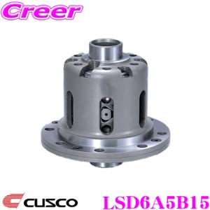 CUSCO LSD-6A5-B15 スバル VM4 レヴォーグ用 1.5WAY 55°-20°(1WAY45°/1.5WAY55°-20°) リミテッドスリップデフ type-MZ｜creer-net