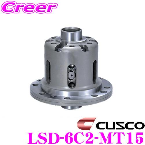 CUSCO クスコ LSD-6C2-MT15 トヨタ ZN8 GR86 / スバル ZD8 BRZ ...