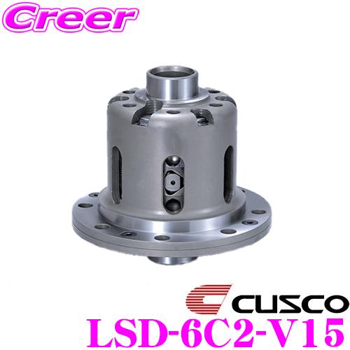 CUSCO LSD-6C2-V15 リミテッドスリップデフ トヨタ ZN8 GR86 / スバル Z...