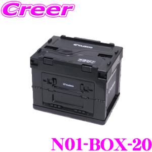 クスコ 折りたたみ コンテナボックス 20Lサイズ N01-BOX-20 ブラック 収納 大容量 かっこいい 使いやすい コンパクト 折り畳み 車 作業｜creer-net