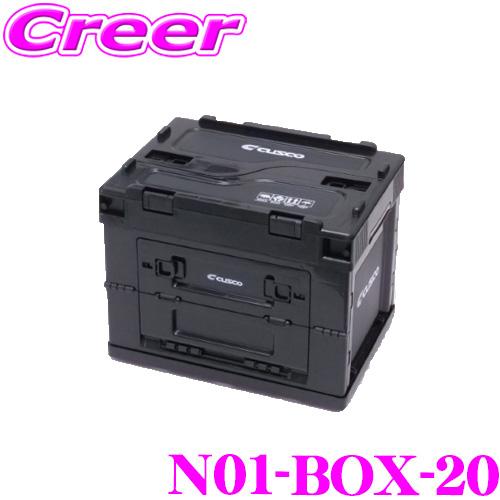 クスコ 折りたたみ コンテナボックス 20Lサイズ N01-BOX-20 ブラック 収納 大容量 か...