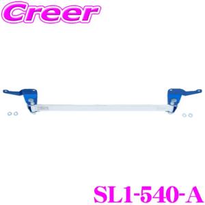 CUSCO ストラットタワーバー SL1-540-A テスラ 3L13 3L23
